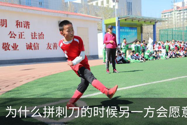 为什么拼刺刀的时候另一方会愿意配合？趁机开枪不是更好？